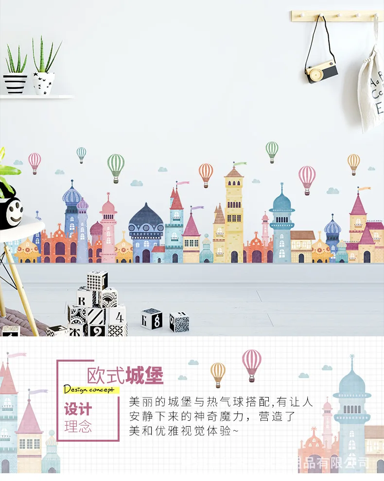 European Style Castle Architecture Skirting Wall Stickers CHILDREN'S Room Bedroom Wall Decoration Kindergarten Corridor Decorati