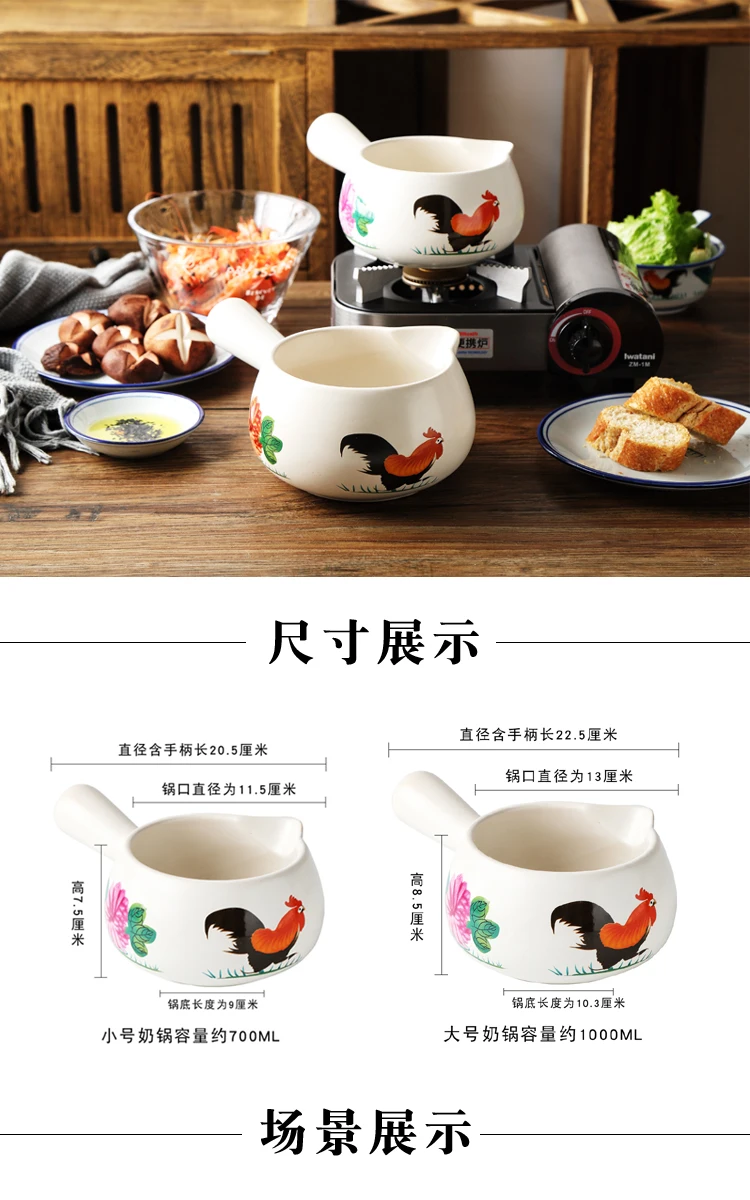 700ML Big Red Cock Pattern Mini Ceramic Cookware Casserole Food Supplement Milk Pot Single Handle Porridge Pot Small Stockpot