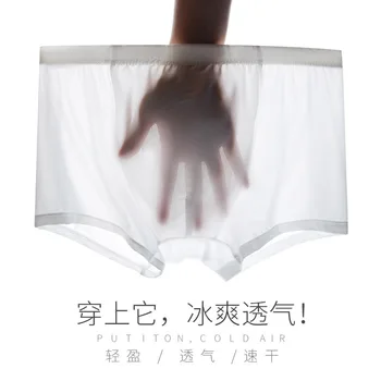 

Fashion men's ice silk seamless ultra-thin one-piece boxer pants breathable and comfortable
