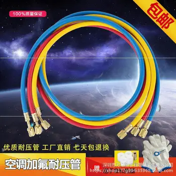 

134 Fluoride Pipe Fluoride Pipe R410 Car Refrigerant High Pressure Refrigerant Charge Pipe Air Conditioner R22r Air Conditioner