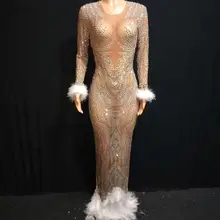 Цвет кожи прозрачный стрейч Чистая Пряжа перо с длинными рукавами свадебное вечернее платье для сцены наряд на день рождения DT1730