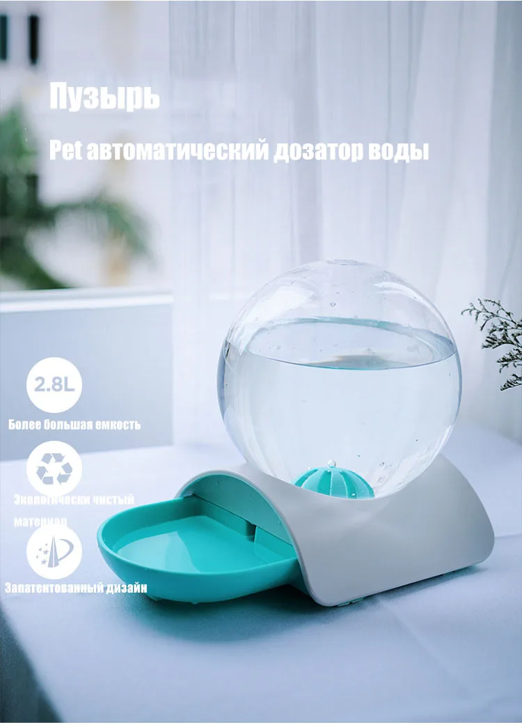 2.8L Pet Cat Dog Feeder Fountain Bubble Automatic Cats Water Large Drinking Bowl For Pets Dispenser No Electricity Drink Filter