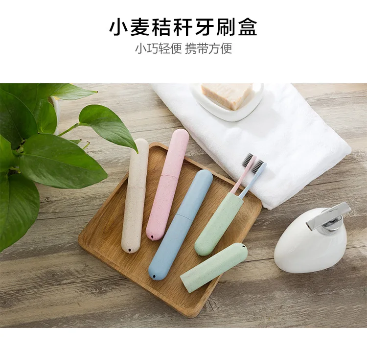 Portable Travel Toothbrush Case Washed Dental Equipment Storage Box Wheat Straw Toothbrush Case Sub-Wheat Straw Toothbrush Case