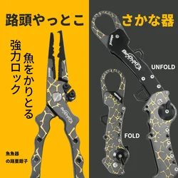 Portable Fish Grip Grabber Keeper Folding Lip Holder Pliers Multifunctional Fishing Line Cutter Clamp Tackle Hook Remover