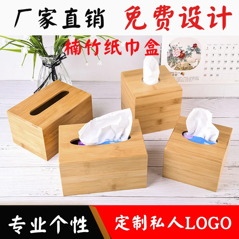

Bamboo Simple Household Tissue Box Restaurant Tissue Box Living Room Teapoy Table Toilet Paper Box Desktop Storage Box