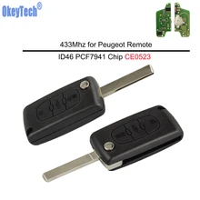 OkeyTech для peugeot 407 308 307 208 207 партнер дистанционного Флип складной 3 кнопки CE0523 VA2 HU83 лезвие 433 МГц ID46 PCF7941 чип