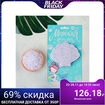 

Bath salt "Sea", aroma of sea freshness, 40 g