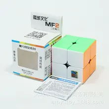Кубик Рубика класс Mf2 второй заказ волшебный кубик скучный польский цвет 2-заказ волшебный кубик детская развивающая игрушка