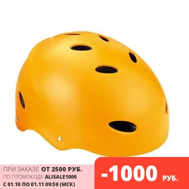 Шлем для роллеров Max City Sport Yellow | Спорт и развлечения