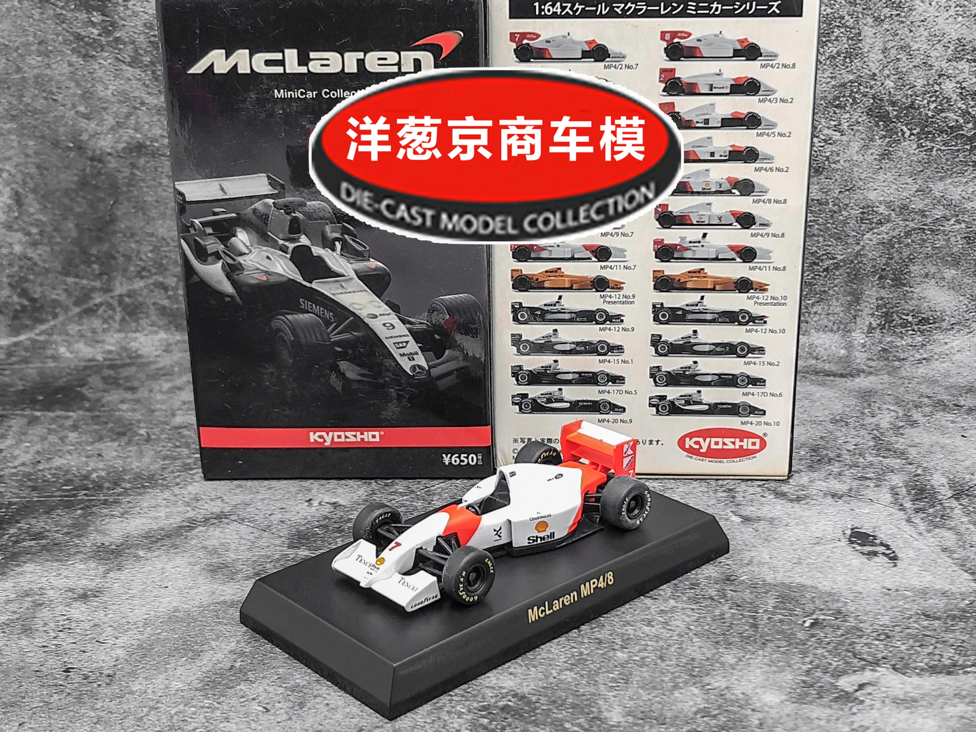 

1: 64 Kyosho McLaren MP4 / 8 #7 formula F1 RACING Collection of die-cast alloy car decoration model toys