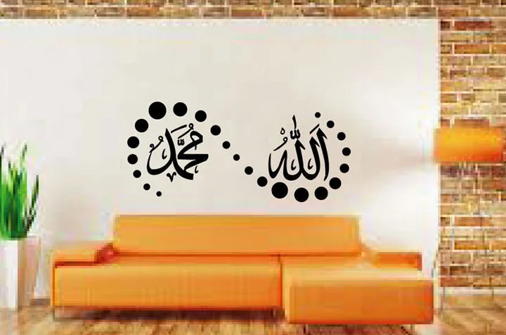 DCTAL Arabic Calligraphy Islam Vinyl Wall Decor Mural Art Muslim Wall Sticker Decal Living Room Home Decoration