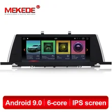 MEKEDE шесть ядер 4+ 32G Android 9 автомобильный мультимедийный плеер DVD gps навигация для BMW 5 серии GT F07 2009- CIC NBT система