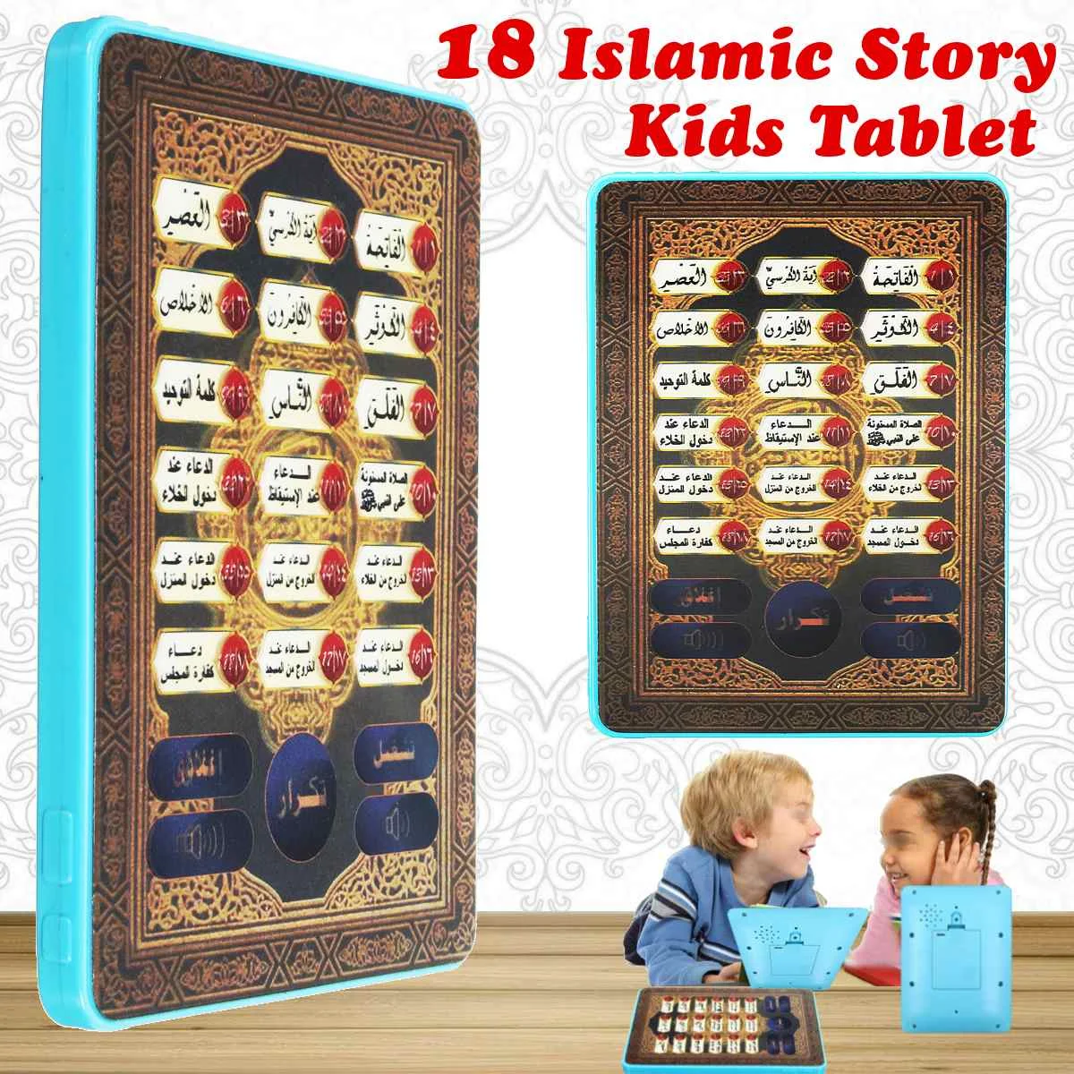 Дети таблетки исламский история игрушка учите Алфавит Коран Salat Duaa Rhymes цвета ИД подарок