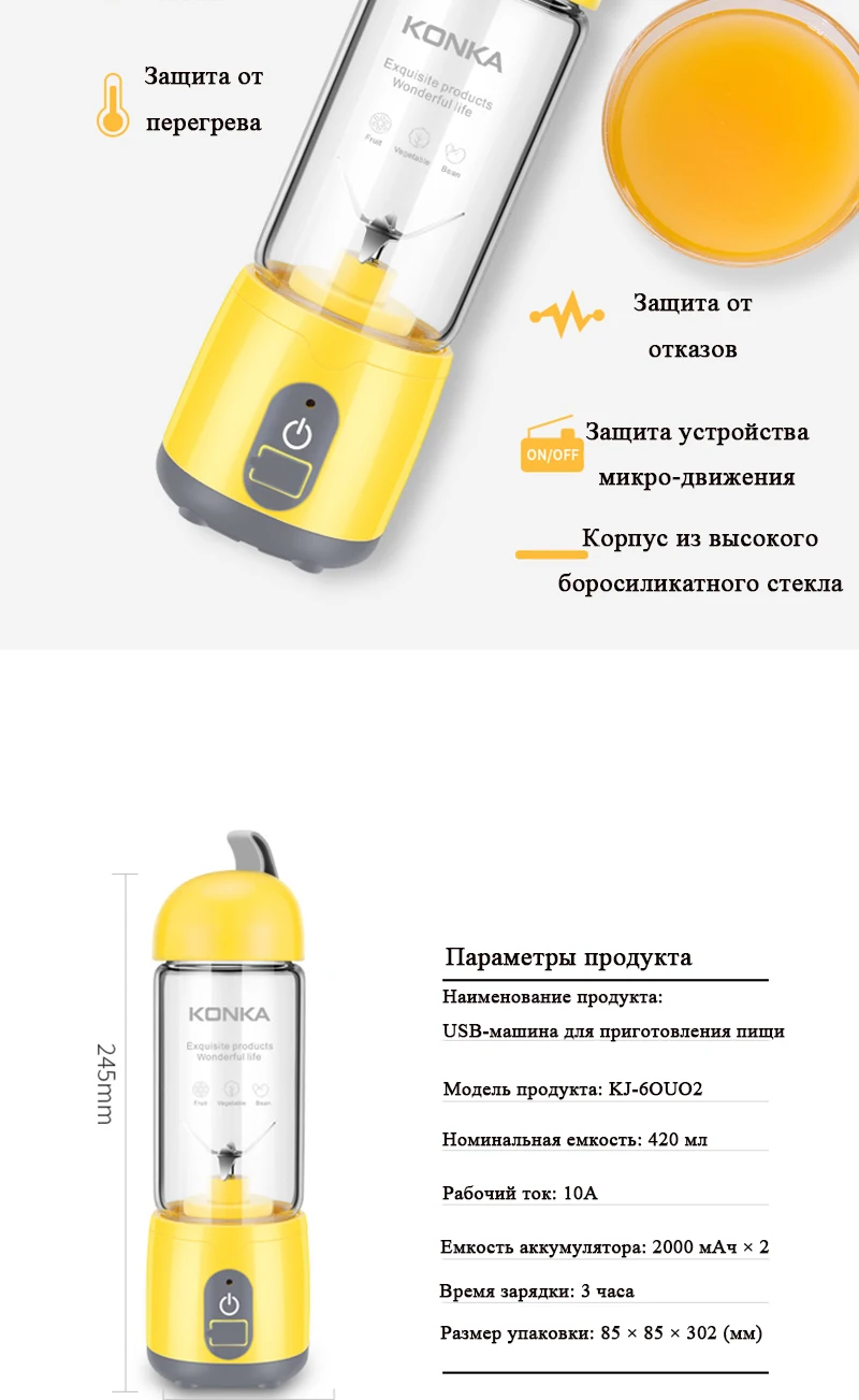 KONKA портативный соковыжималка шнековая 420ML Блендер жёлтый полезен для здоровья