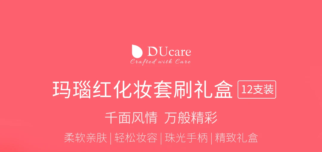 12 шт. Xiaomi Mijia DUcare кисти для макияжа животных волос косметический набор кистей рассыпанная кисть для пудры кисть для основы с подарочной коробкой