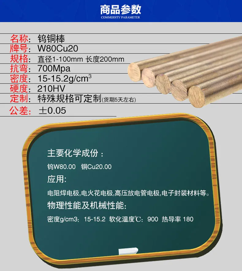 1 pcs W80Cu20 Alloy tungsten copper rod solid welding round bar(diameter 11mm/12mm/13mm/14m/15mm length 200mm