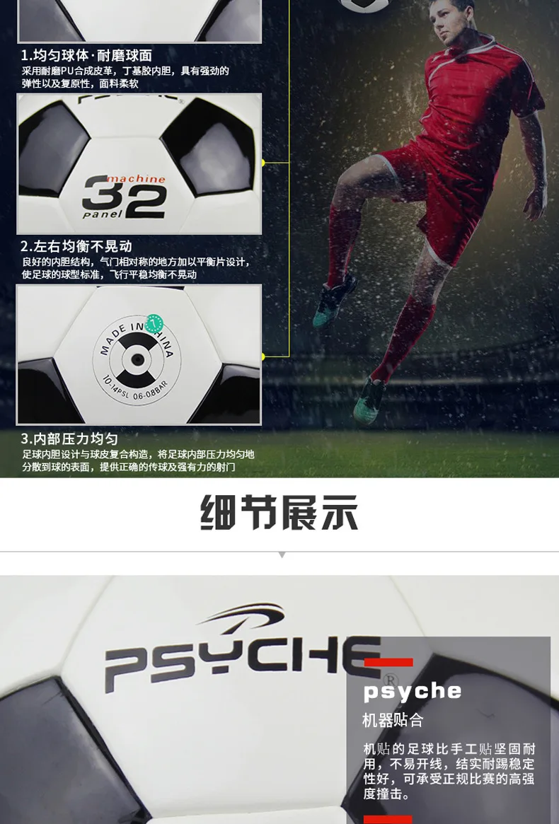 Manufacturers Direct Selling Asian Cup Psyche Black And White Football No. 5 PU Leather jiao zhan ji Stickers Children Students