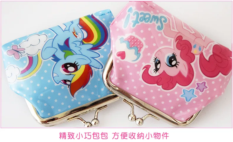 Маленькая лошадь пони мини кошелек для монет с пряжкой мешочек с деньгами кошелёк детская вечеринка на день рождения поставки украшения вечерние свадебные сувениры