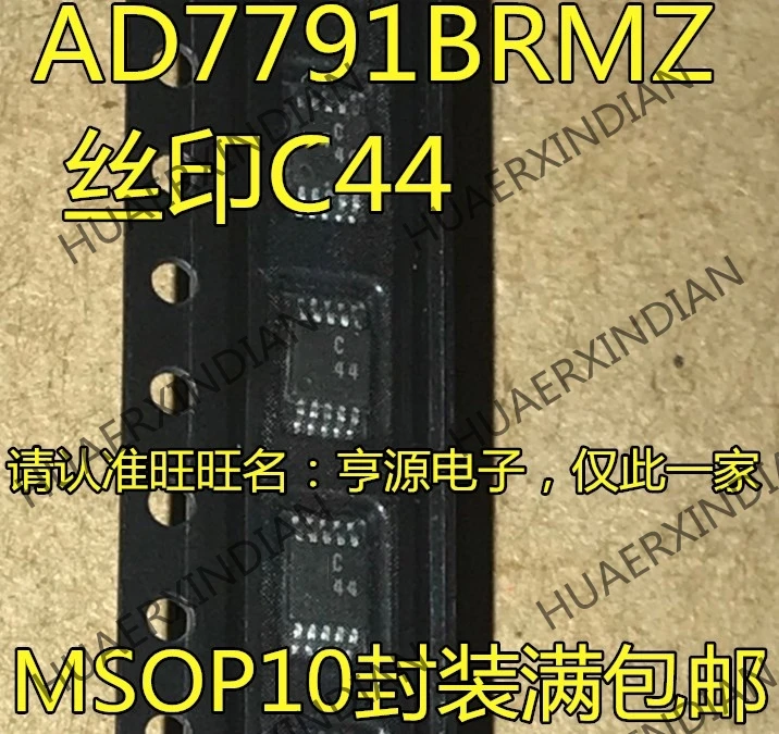 5 шт. AD7791 AD7791BRMZ C44 MSOP-10 АЦП в