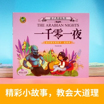 

The Arabian Nights Pinyin book for adults and children to learn Chinese characters Mandarin Chinese characters illustration
