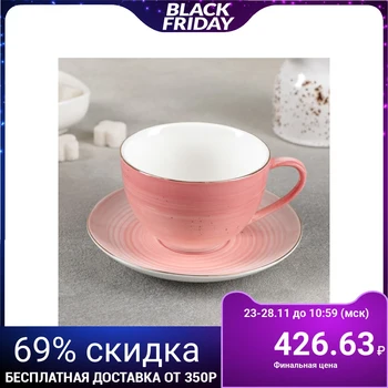

Tea pair "Milky Way", cup 220 ml, saucer 13.5 cm, color pink
