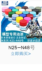 C1-c24c цвета Mr. color модель краски C1-c24 пигмент нежирный нитроцеллюлозный лак