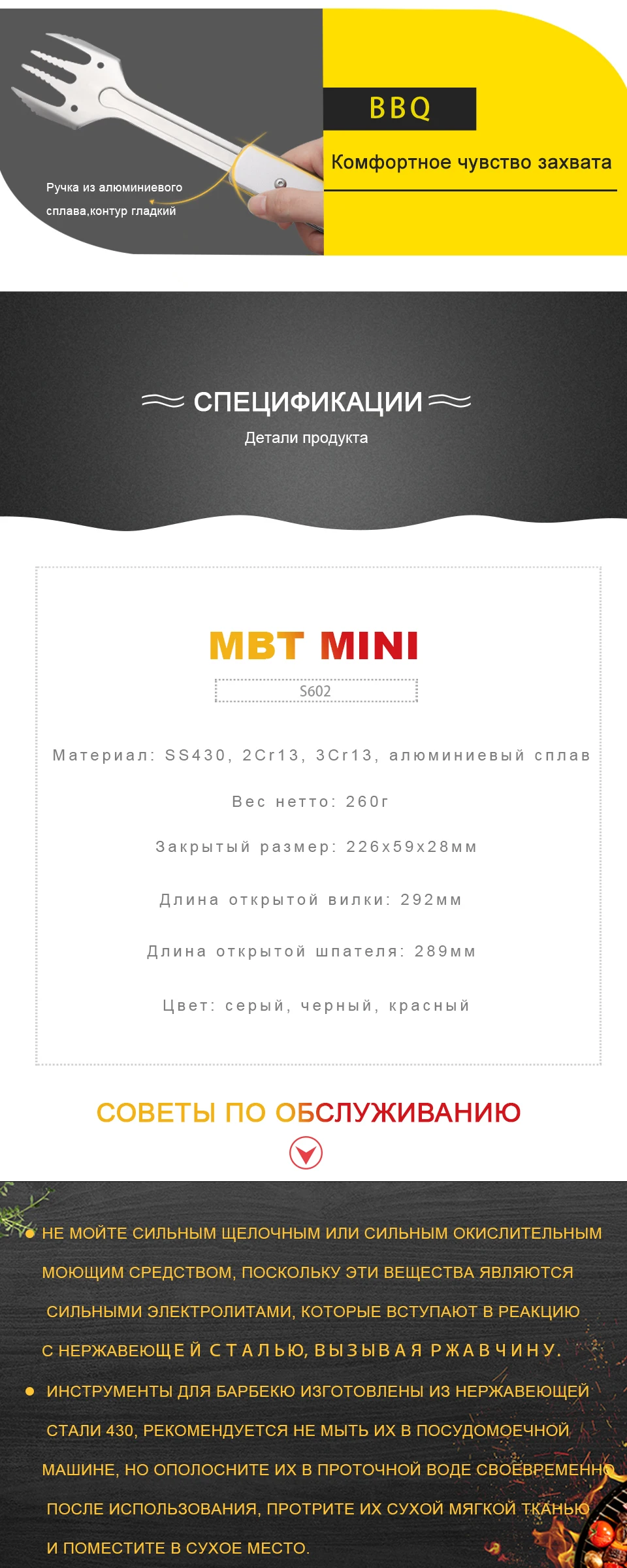 S602-速卖通-俄文_10