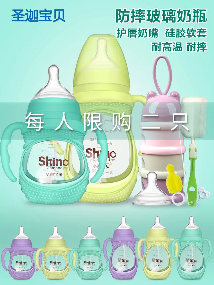 

Shatter-resistant Glass Feeding Bottles Straw Silicone Cover Wide Aperture Baby Drinking Infant Newborns against Flatulence