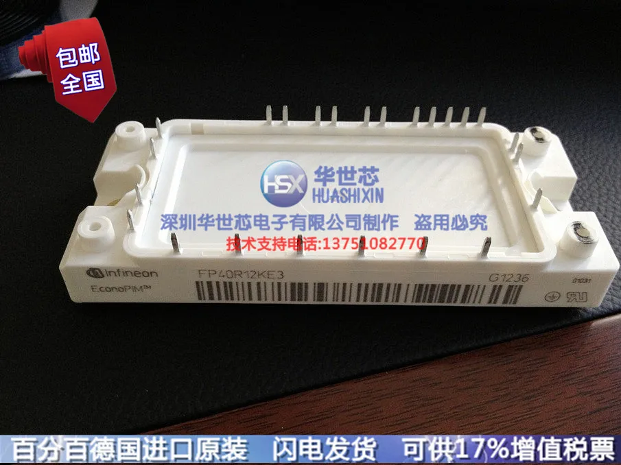 IGBT Германия импорт FP40R12KT3 FP40R12KE3/- SZHSX