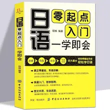 

Zero Basic Self-study Japanese Easy to Learn Japanese Words Teaching Material Book for Beginer