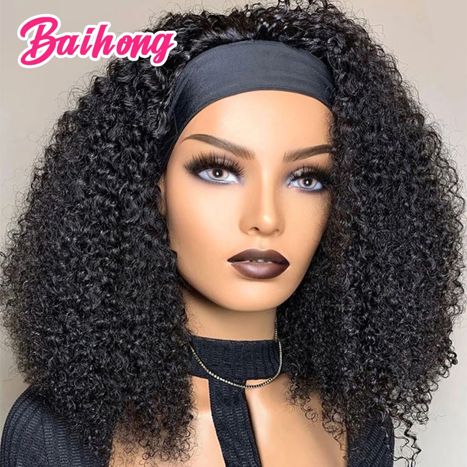 Short Headband Wig Human Hair Kinky Curly Brazilian Remy Glueless Wigs For Women Silk Headband For Hair With Hair Bands Baihong