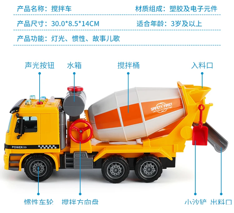 Детский инженерный автомобиль танкер автомобиль цементный танкер грузовик Миксер Модель большой размер игрушка инерционная обработка самосвал мальчик