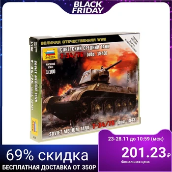 

Combined model "Soviet tank T-34/76"