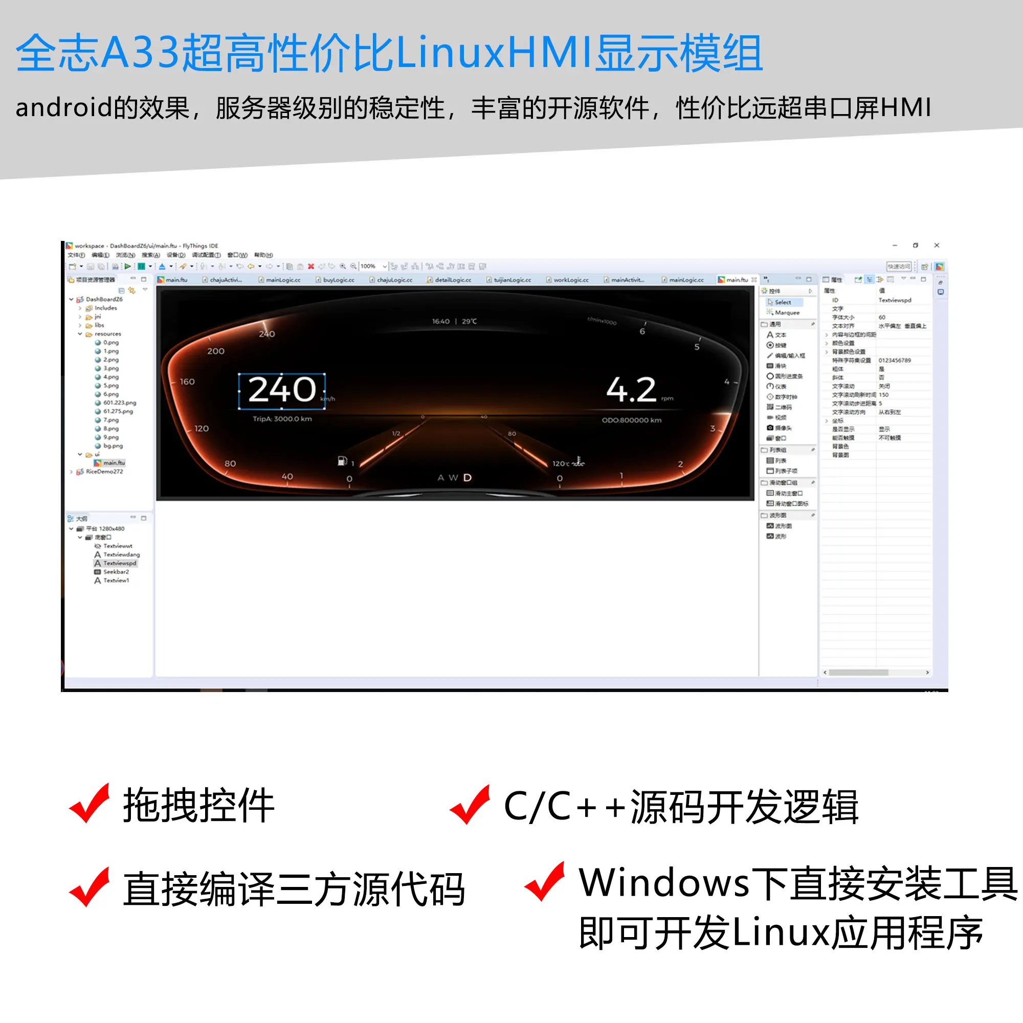 A33Linux экран последовательного порта HMI Core Plate супер androidбыстро начать разработку конфигурации