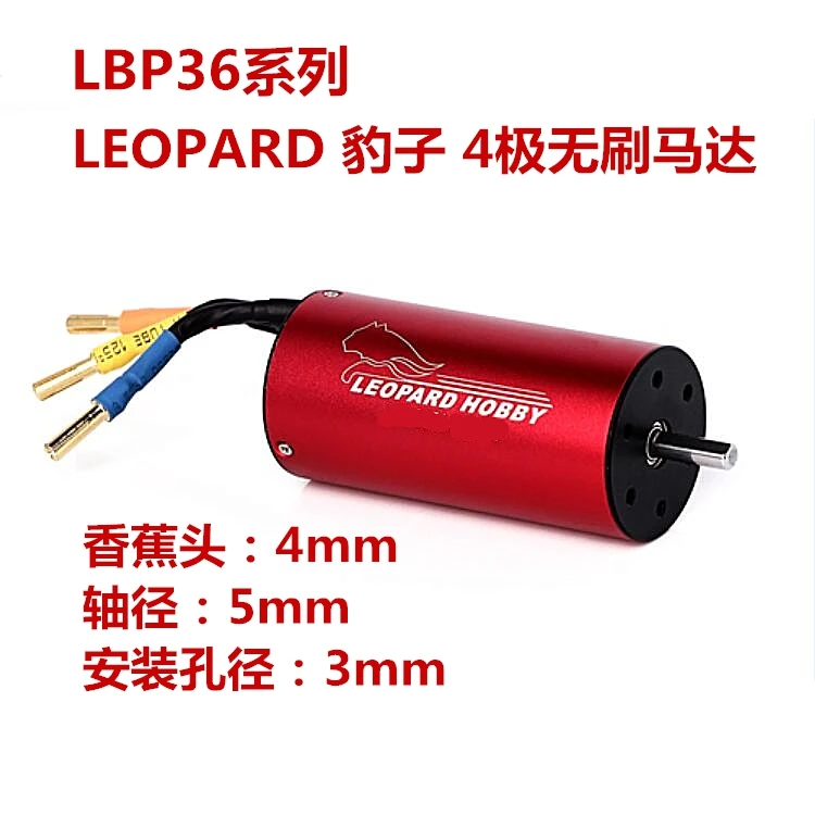Leopard хобби LBA2848 3030KV бесщеточный inrunner 2848 4-полюсный двигатель для
