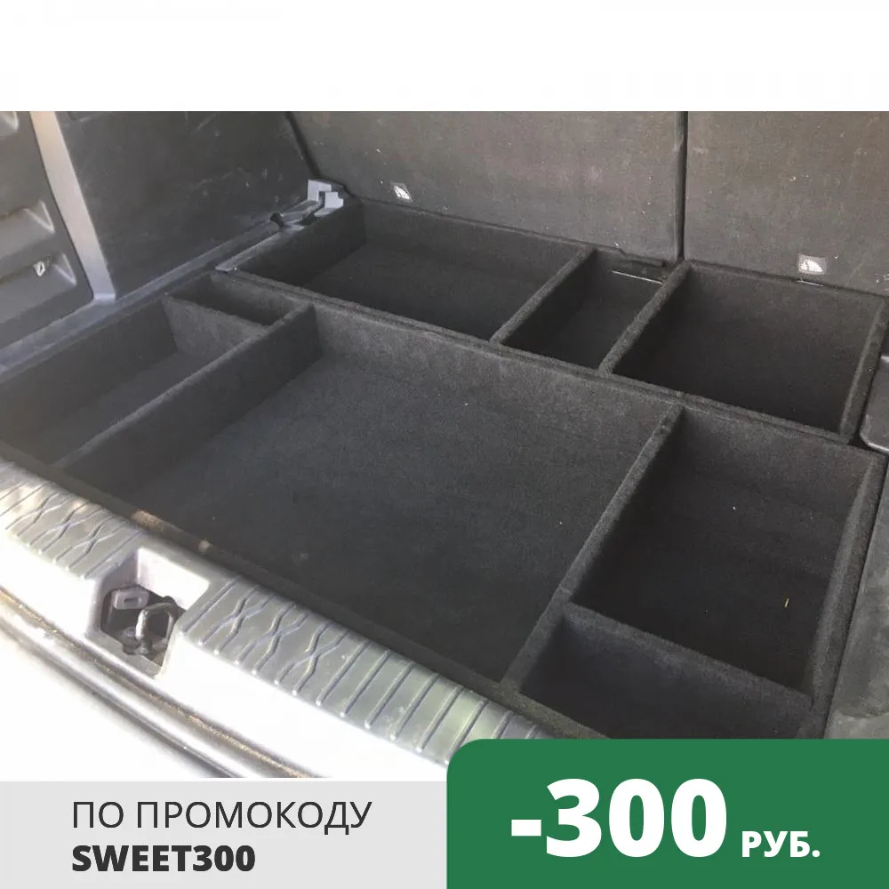 Органайзер-ящик в багажник Хрей. Органайзер багажника LADA XRAY. | Автомобили и