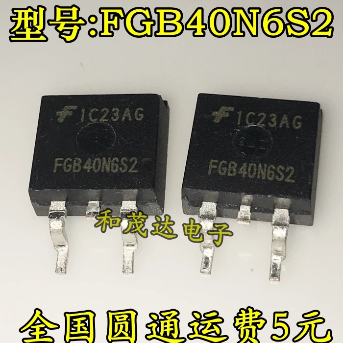 2 шт./FGB40N6S2-263 600V 35A TO263
