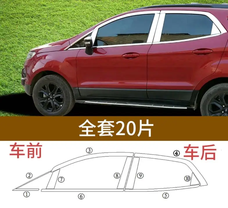 Автомобильные оконные решетки из нержавеющей стали для ford ecosport 2013 2014 2015 2016 2017 2018 2