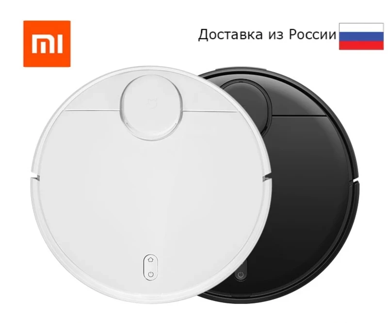 Робот пылесос XIAOMI MIJIA Pro STYJ02YM 2100 Па LDS wifi Mi home APP vacuum|Смарт-гаджеты| |