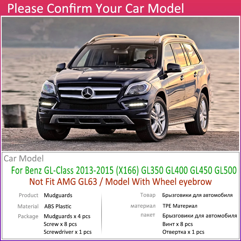 Car Mudflap for Mercedes Benz GL Class 2013~2015 Fender Mud Guard Splash Flap Mudguard Accessories GL350 GL400 GL450 GL500 2014