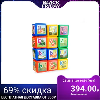 

Cubes " Build yourself. Azbuka", 12 elements