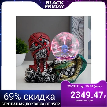 

Plasma ball "Mummy with a snake" 21.5x10x17.5 cm 5089631
