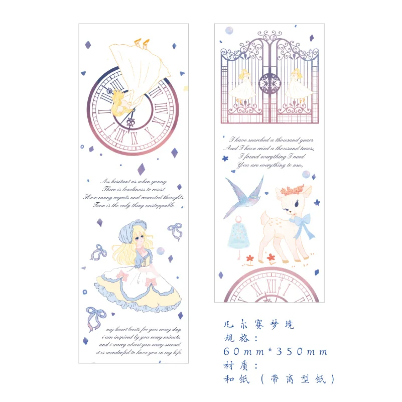 FanErSaiMengJing 50 шт./лот клейкая лента из рисовой бумаги Touch the dream декоративная клейкая Скрапбукинг DIY Бумага японские наклейки - Цвет: FanErSaiMengJing