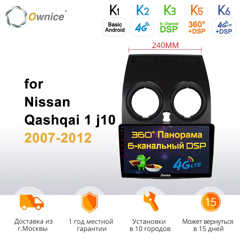 Ownice k3 k5 k6 360 панорама Android 9 0 Автомобильный GPS для Nissan Qashqai 2007 2008 2009 2010 2011 2012 аудио DVD