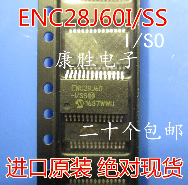 2 шт/ENC28J60-I/SS ENC28J60/SS ENC28J60/SO ENC28J60-I/SO