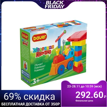 

Constructor " Railway. Cut 2 "