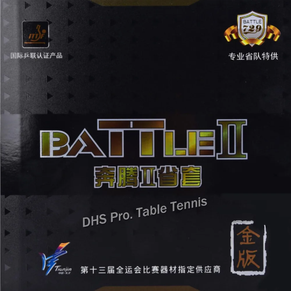 Дружба 729 provinal batch II batch 2 Pro Новая Золотая версия настольный теннис резиновый с губкой