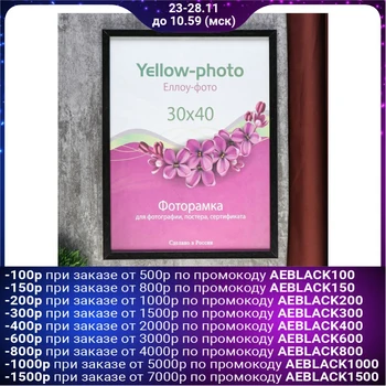 

Photo frame plastic Yellow Photo 30x40 Format 196-15 black 3441092