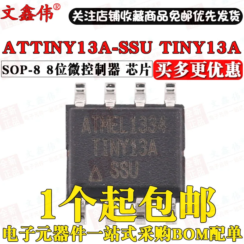 10 шт. новые оригинальные ATTINY13A-SSU TINY13A соп-8 8