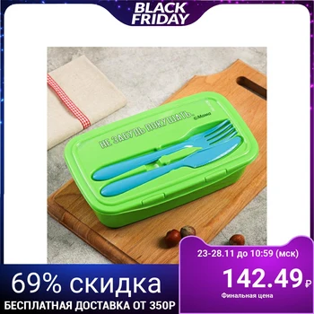 

Lunch box with cutlery "Don't forget to eat", 1 l